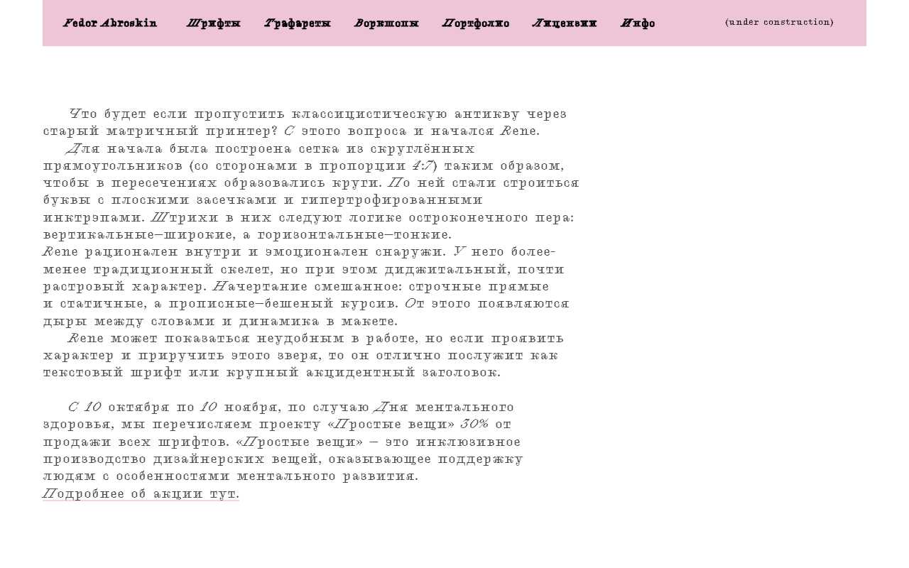 screenshot-FAT Rene typeface